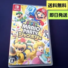 【送料無料】スーパーマリオパーティジャンボリー