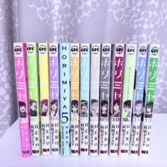 ホリミヤ 1~13巻 (12巻なし) 1部特典付き