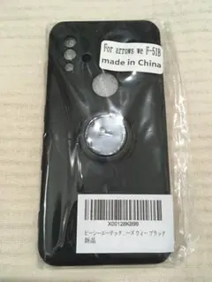 【新品】For arrows we F-51B ブラックケース ストラップ付き