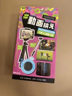 ELECOM 三脚&自撮り棒　Bluetoothリモコン付き