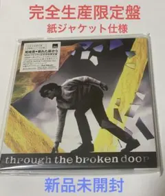尾崎豊⭐️壊れた扉から【完全生産限定盤・紙ジャケット仕様】新品未開封
