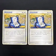 ケギア3.0 L1 ソウルシルバーコレクション 2枚セット