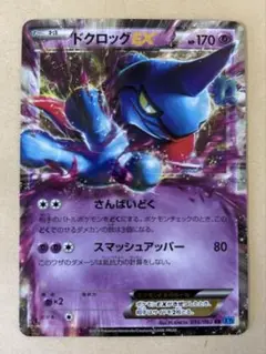 未使用 美品 良品/1ED ドクロックEX RR XY2