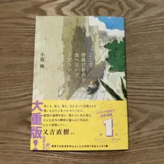 ここで唐揚げ弁当を食べないでください