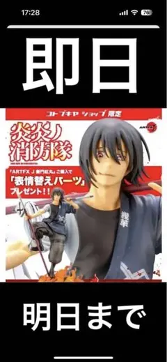 2025年最新】ARTFX J 新門紅丸 の人気アイテム - メルカリ