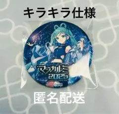 マジミラ 2025 初音ミク ホロ缶 ⑥