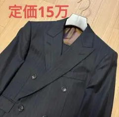 【定価15万】ドーメルアマデウス　ダブルブレスト　スーツ　6B