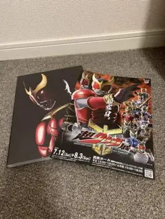 超クウガ展　公式図録　おまけ付き