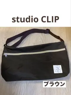 【Studio clip / スタジオクリップ】 斜め掛け バッグ ブラウン