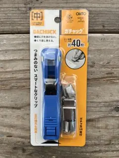 【未開封品】オート ガチャック中 青 GS-500アオ