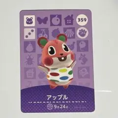 あつ森 アミーボカード アップル