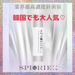 ❤ 韓国でも大人気 ❤ 塗る針美容【スピキュール】HARIコスメ 美容ゲルf