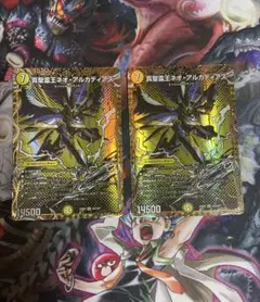 【最安値】 真精霊王ネオアルカディアス　シークレット　2枚