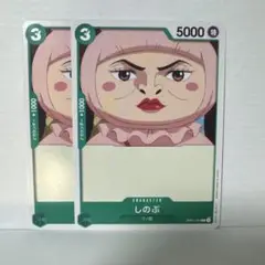 しのぶ C OP01-043