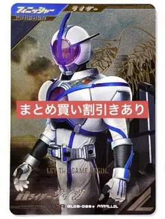 ガンバレジェンズ5弾GL05-026SR仮面ライダーサイガパラレル★