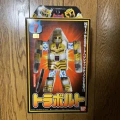 ⚠️デッドストック　テツワン探偵ロボタック　トラボルト