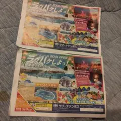 ラグーナテンボス　割引券　2枚