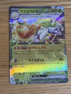 クエスパトラex RR SV4a シャイニートレジャーex 023/190