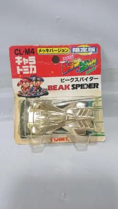 トミカ　ミニ四駆　ビークスパイダー　メッキバージョン　金
