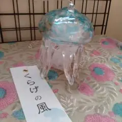 くらげ風鈴　薄水色のマーブル