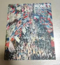 MONET 大回顧展 モネ 印象派の巨匠、その遺産