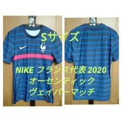 フランス代表 2020 オーセンティック ユニフォーム ホームモデル