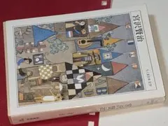 ちくま文庫●ちくま日本文学003　宮沢賢治１８９６‐１９３３　2015