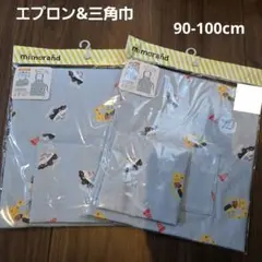 【未開封】ミモランド　エプロン&三角巾　働くくるま　90-100cm