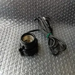 ソケット 約1.5mケーブル
