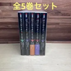 エヴァンゲリオン ANIMA 小説　 全巻セット　小説　書籍 エヴァンゲリオン ANIMA 全巻 小説 書籍 Amazon.co.jp: 小説