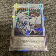 遊戯王　コズミック　ブレイザー　ドラゴン　25th クオシク