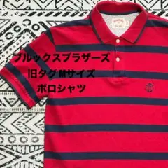 BrooksBrothersポロシャツ 旧タグ Mサイズ ボーダー 赤/ネイビー