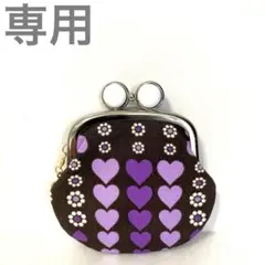 ☺️おてもと☺️様　専用
