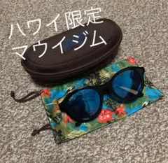 マウイジム　Maui Jim サングラス ケース付き