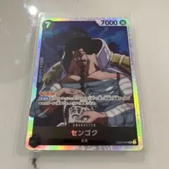 状態A センゴク（EB02-044）［SR］★ ONEPIECE