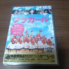 新品DVD　フラガール スタンダード・エディション('06シネカノン)