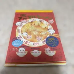 アニマルラーメン　平成レトロメモ帳