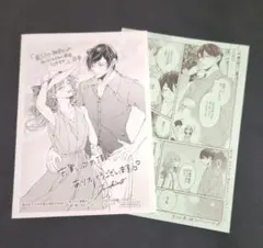 【特典のみ】焦らされ御曹司がストーカーのように求婚してきます