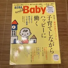 AERA With Baby