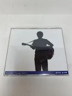 小田和正 あの日 あの時 CD 3枚セット