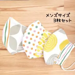【コットン】布立体マスク 3枚セット メンズサイズ 黄色系 和柄 手ぬぐい