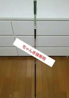 【ちゃんき様専用】フジクラSpeederドライバー用シャフト フレックスS