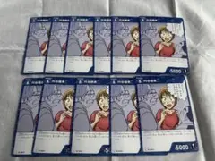 コナンカードゲーム　TCG 円谷朝美