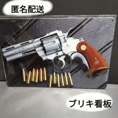 ブリキ看板 python 357コルトパイソン 357リボルバー