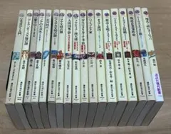 講談社現代新書 18冊セット