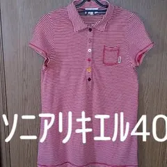 ソニアリキエル　ポロシャツ　赤　縞柄