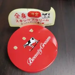 カウブランド 赤箱ビューティクリーム 80g