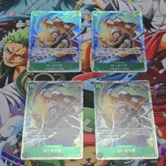 ローレン・ベポ SR 4枚セット
