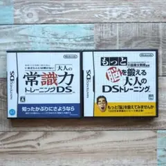 大人の常識力トレーニングDS もっと脳を鍛える大人のDSトレーニング