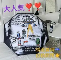 超可愛い❤️s UFO＆宇宙人折りたたみ傘 自動開閉 晴雨兼用